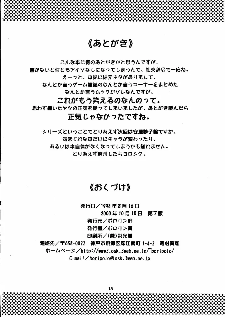 Page 17