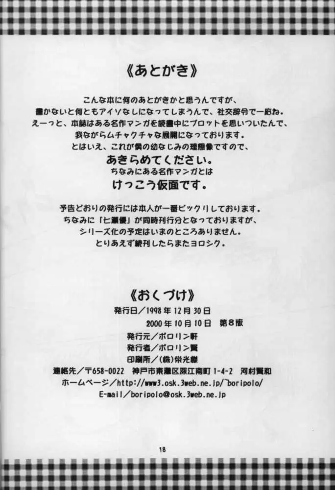 Page 17
