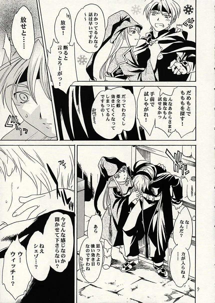 Page 6