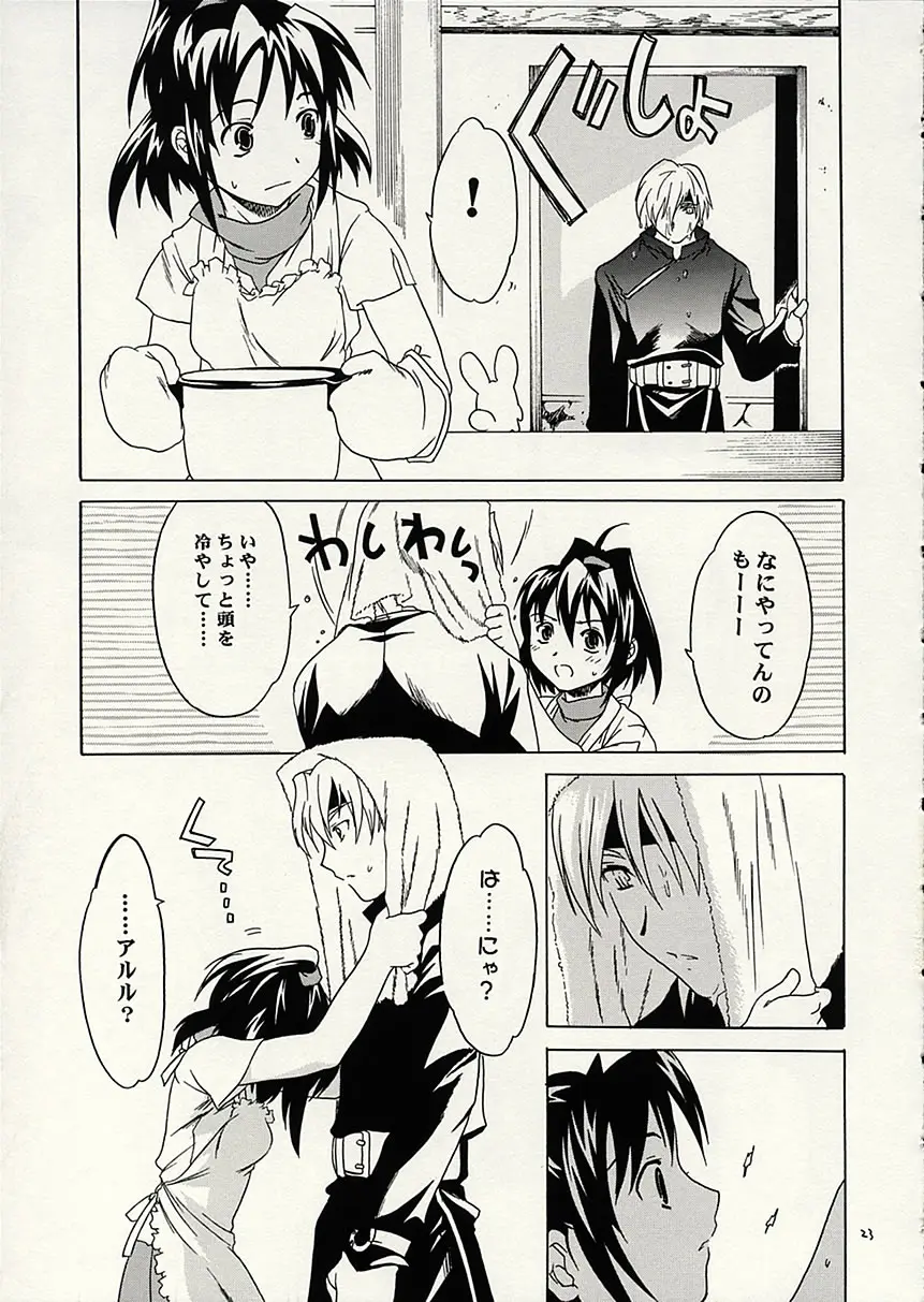 Page 22