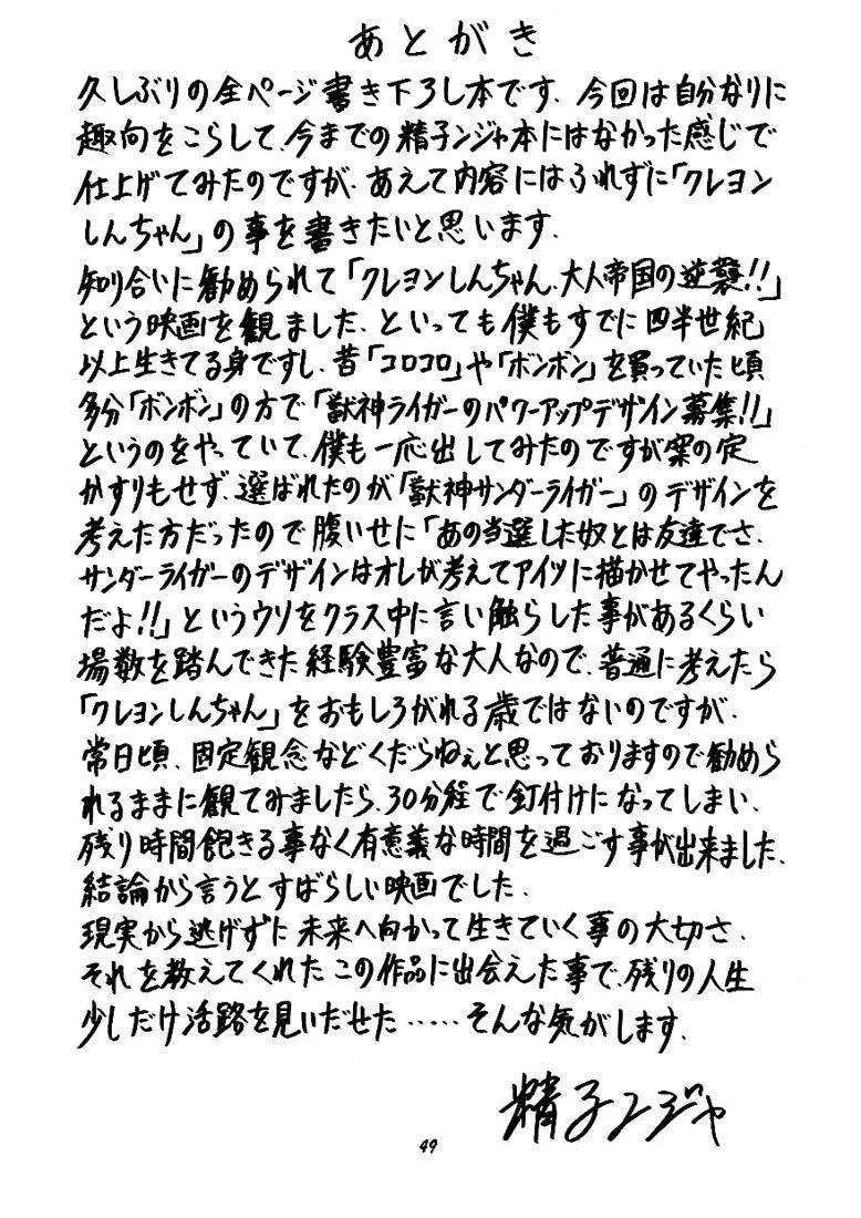 Page 48
