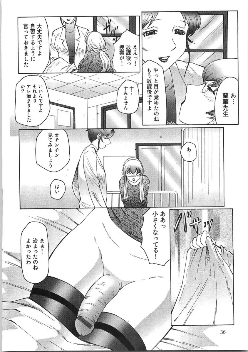 Page 37