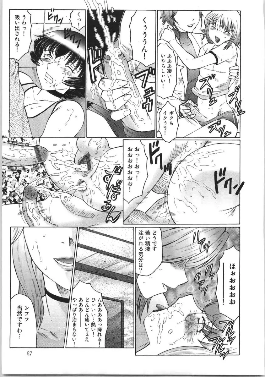 Page 68
