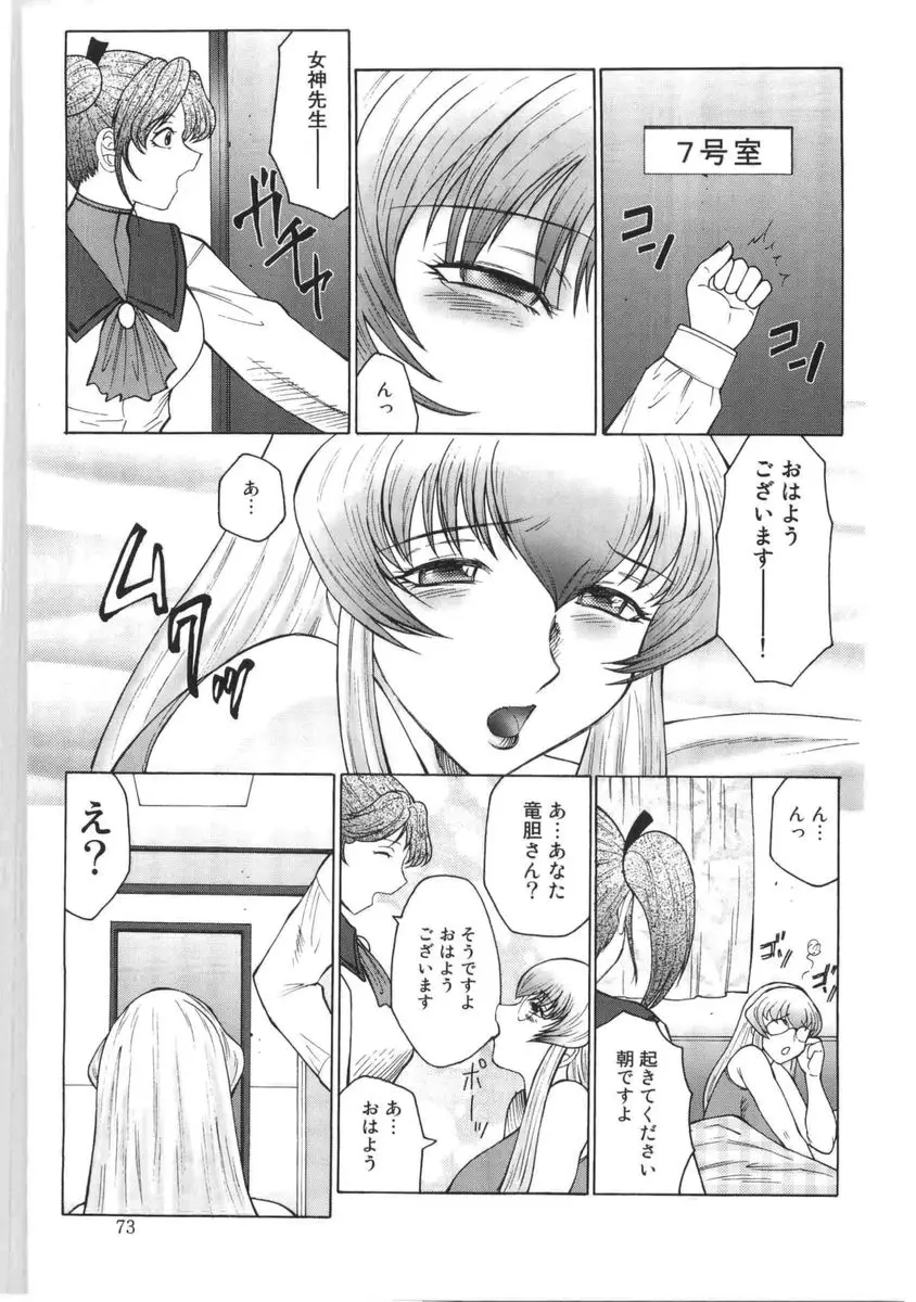 Page 74