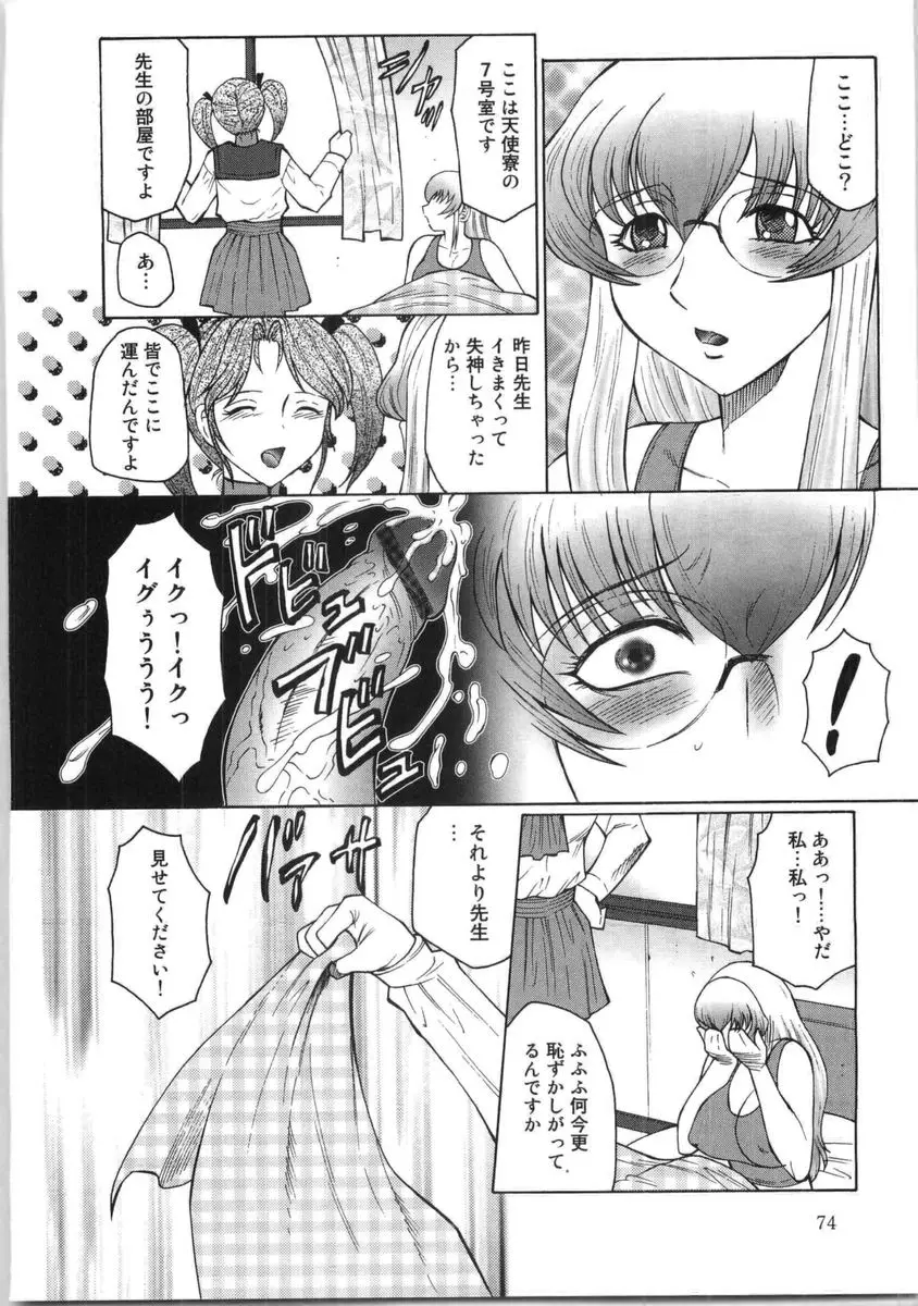 Page 75