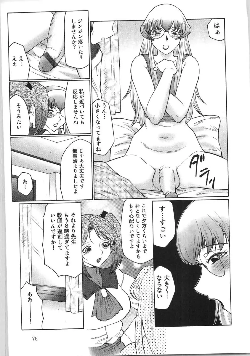 Page 76