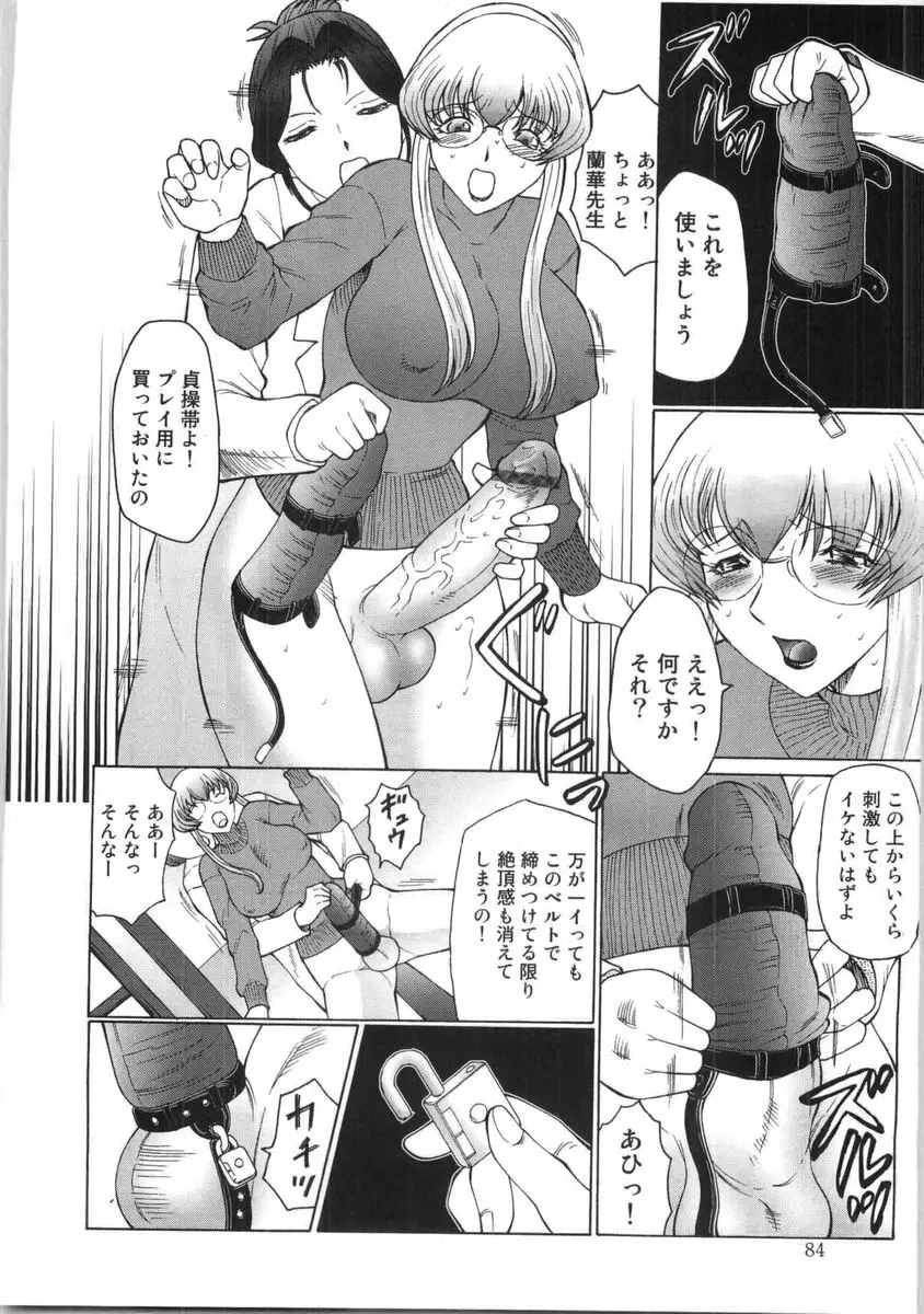 Page 85
