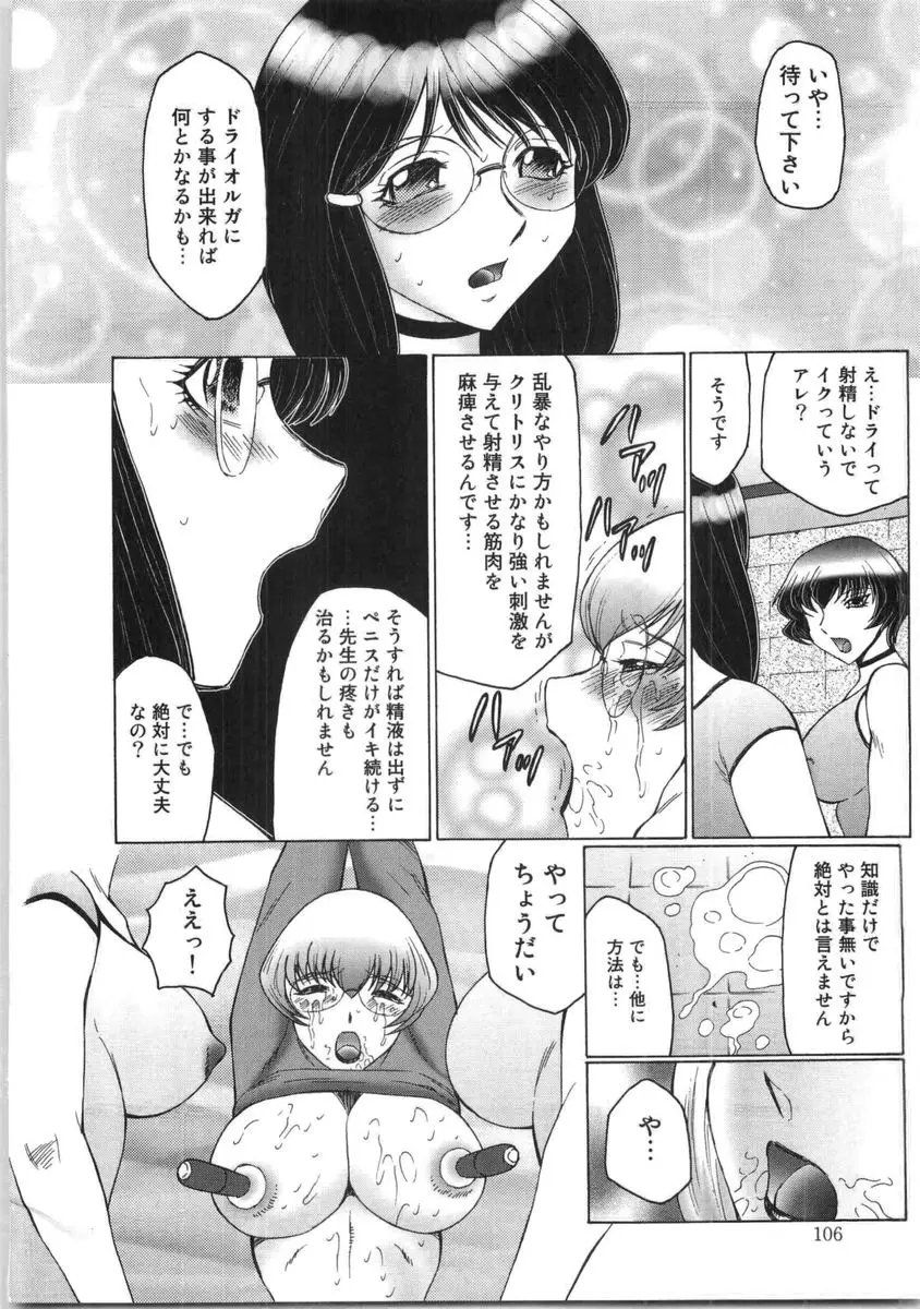 Page 107