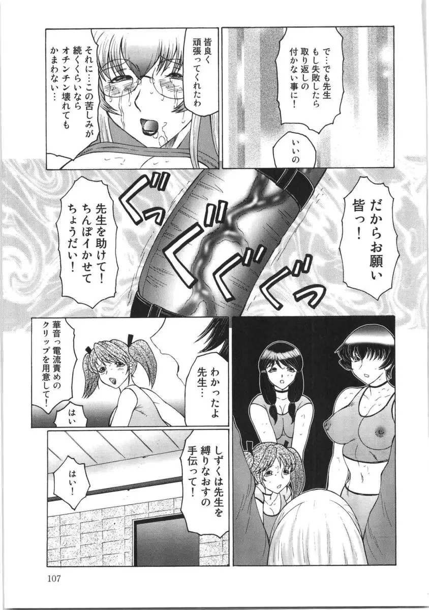 Page 108