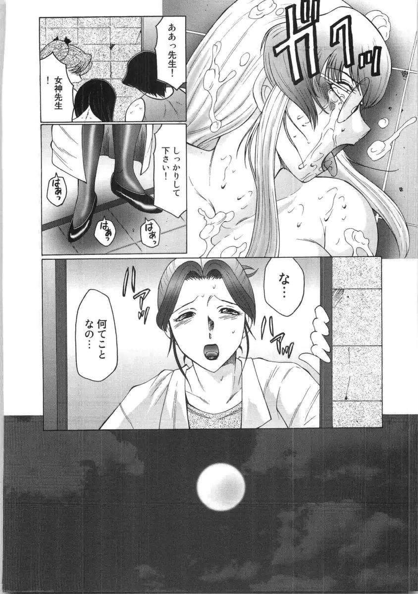 Page 121