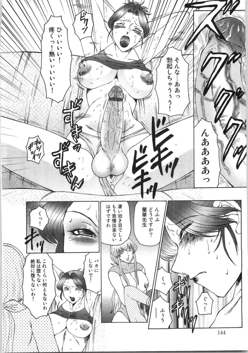 Page 145
