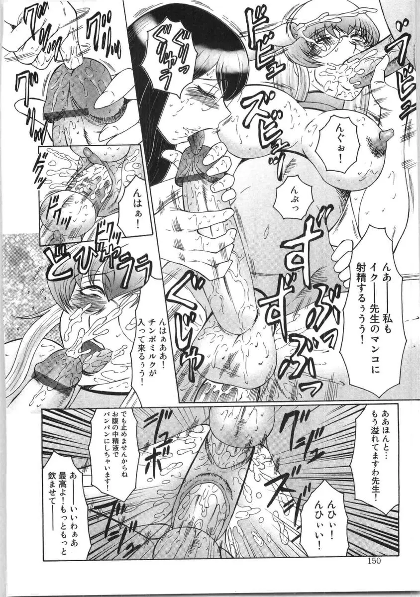 Page 151