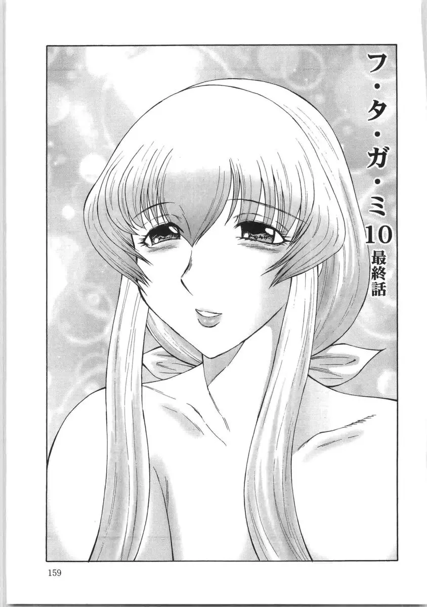 Page 160