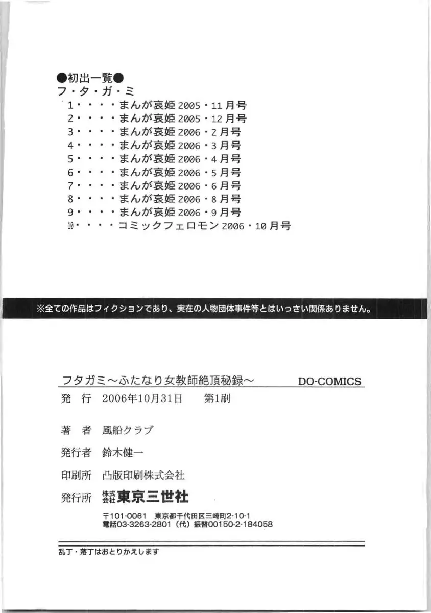 Page 181