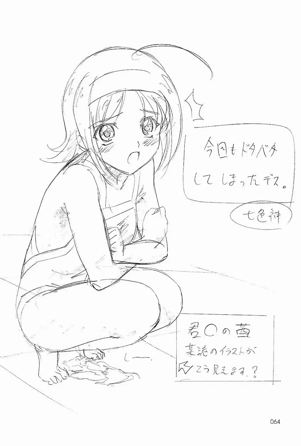Page 63