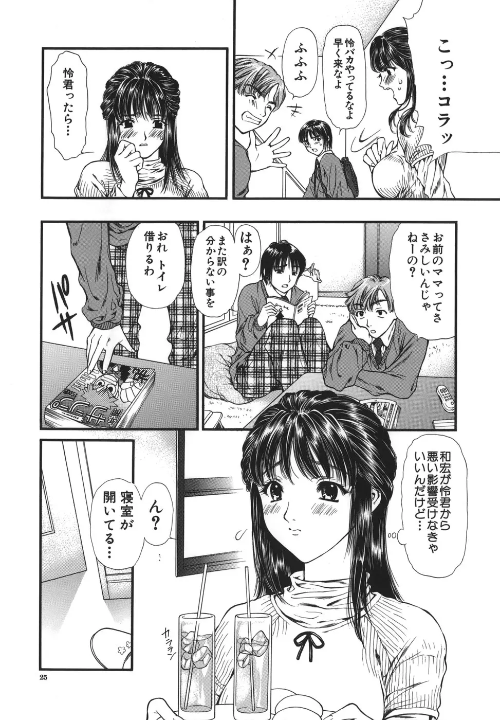 Page 25