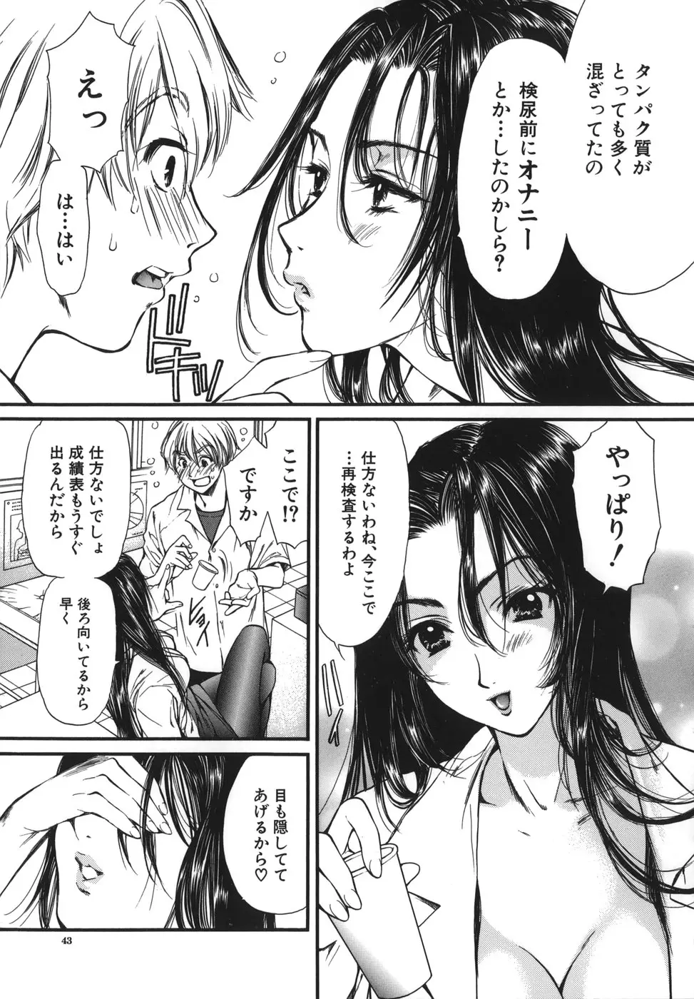 Page 43