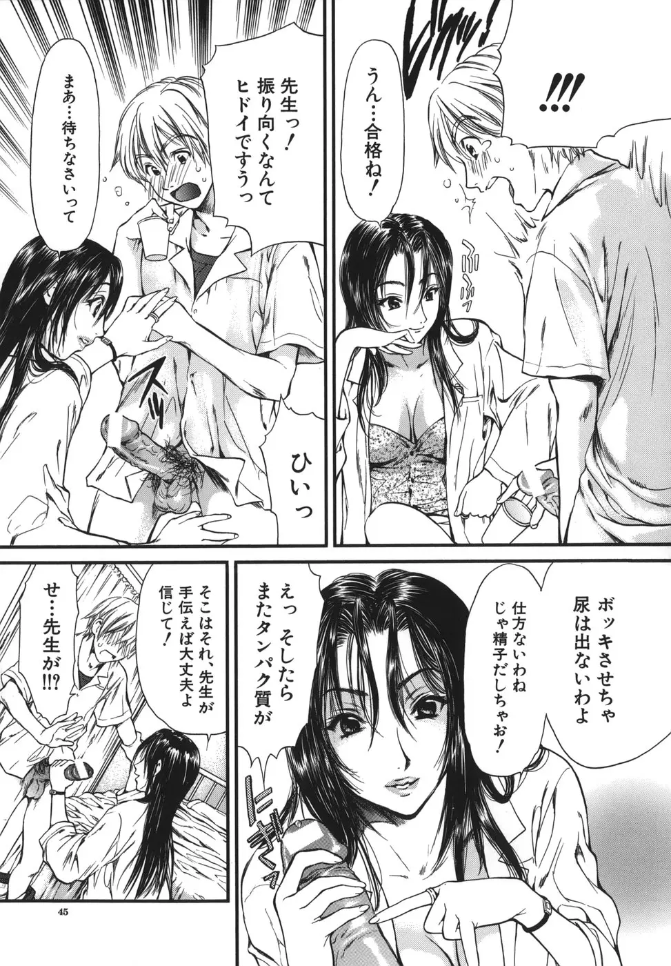 Page 45