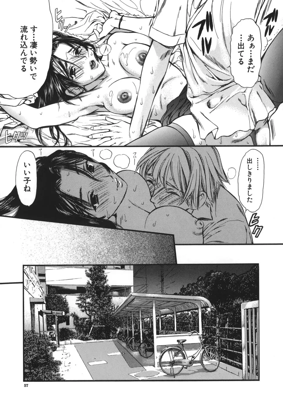 Page 57