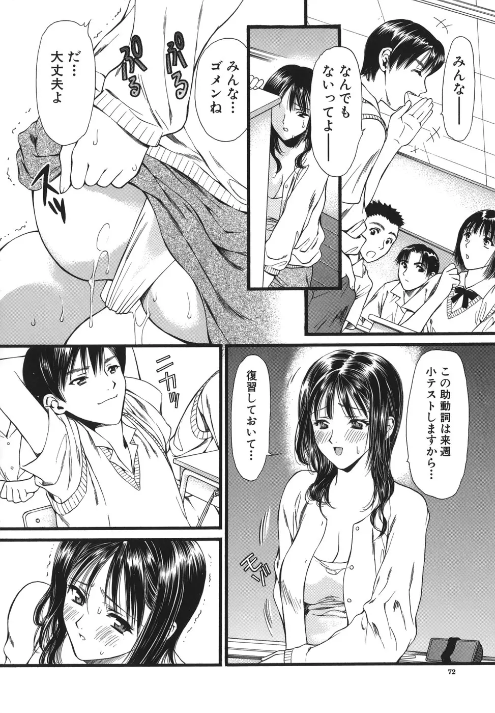 Page 72