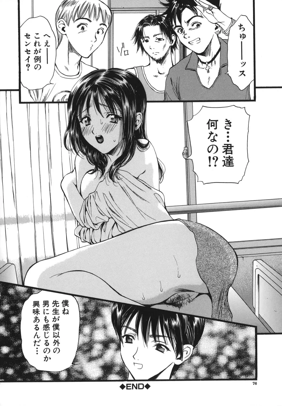 Page 76