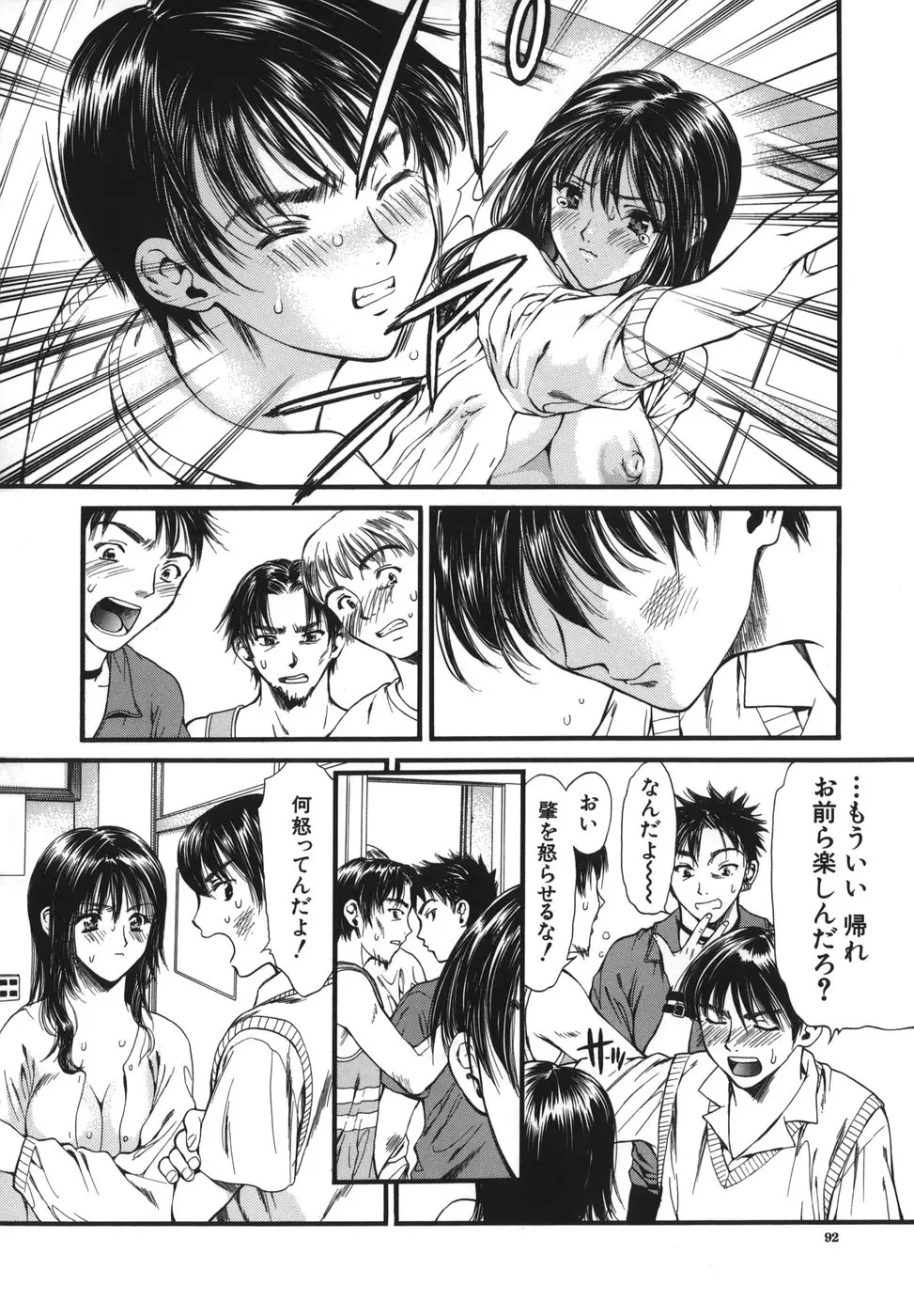 Page 92
