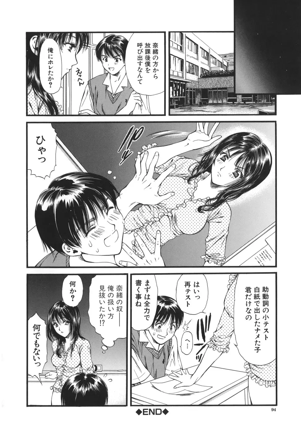 Page 94