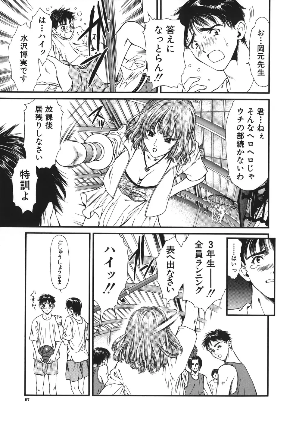 Page 97