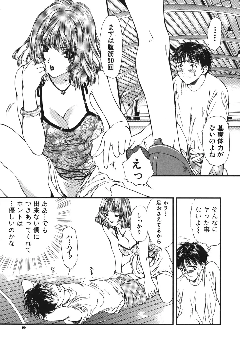 Page 99