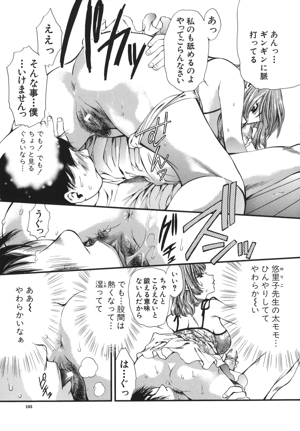 Page 103