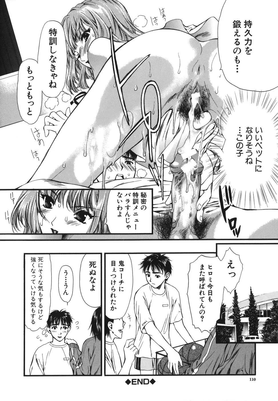 Page 110