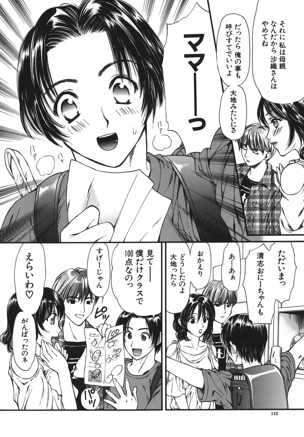 Page 112