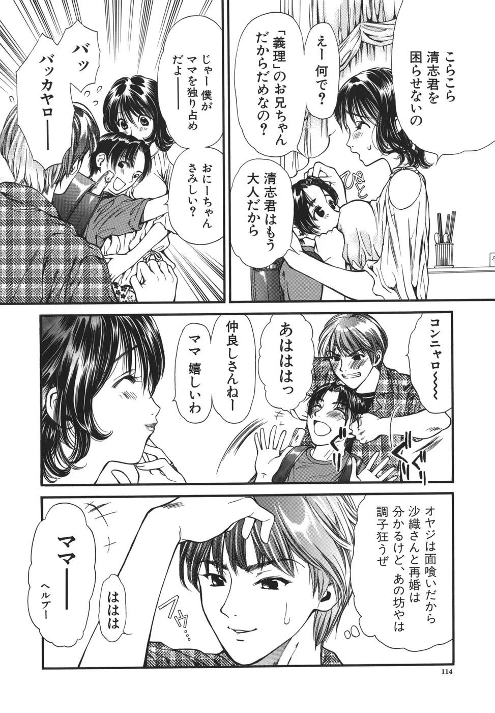 Page 114