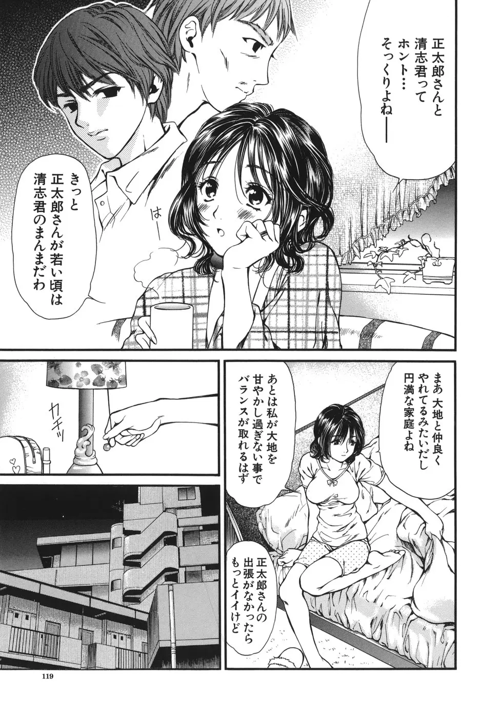Page 119