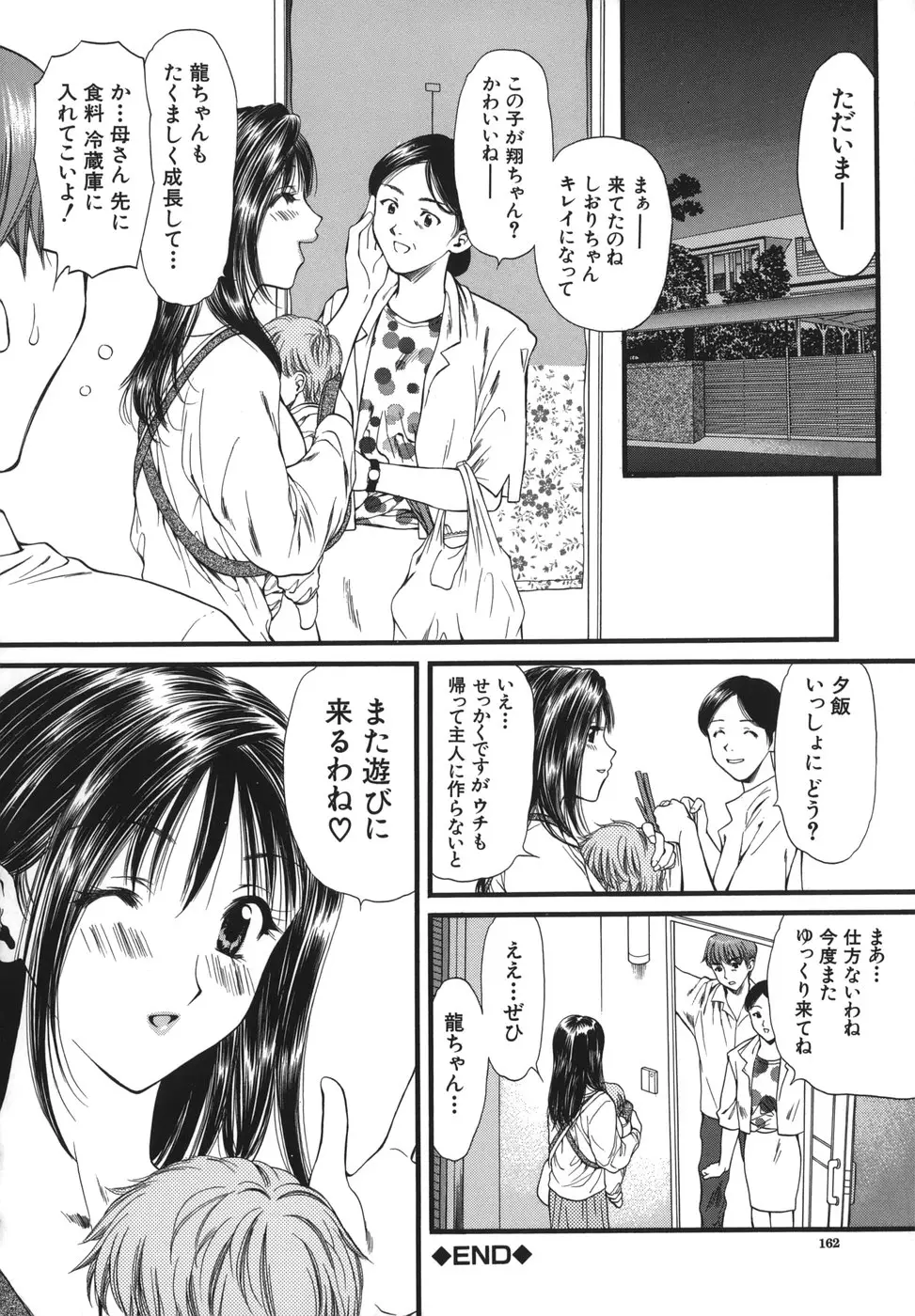 Page 162