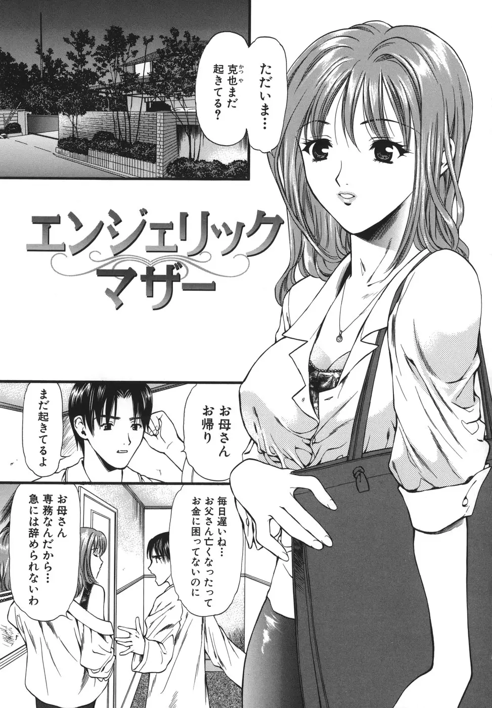 Page 163
