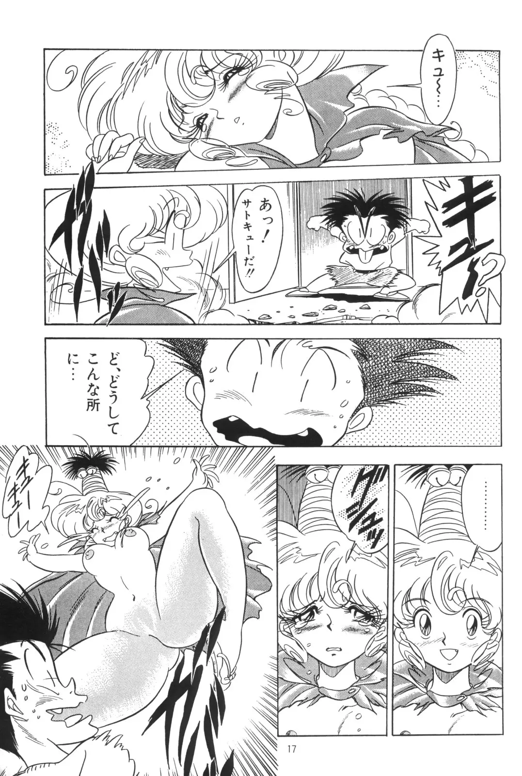 Page 17