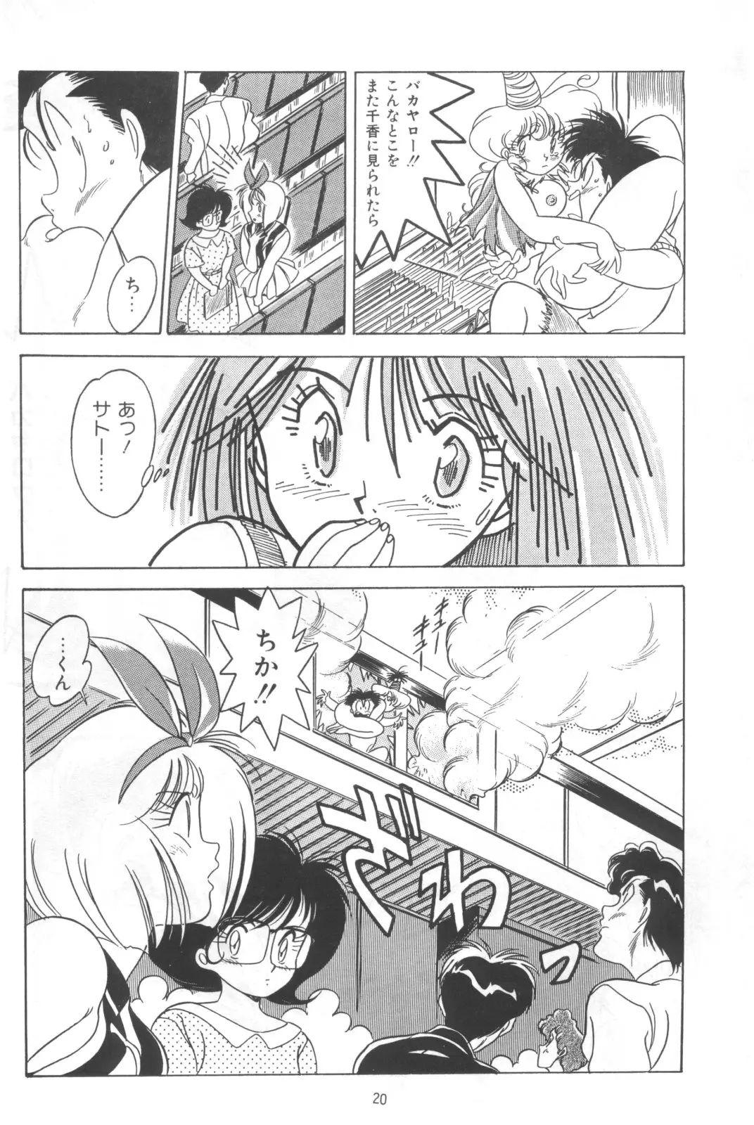 Page 20