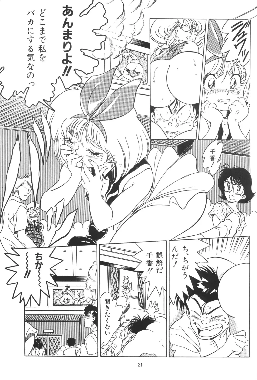 Page 21