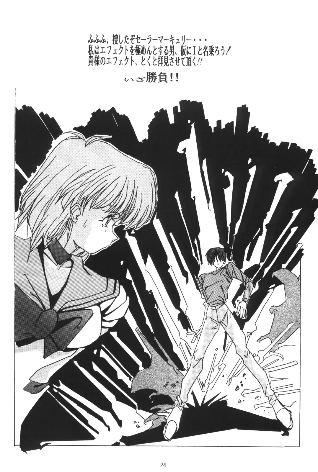 Page 24