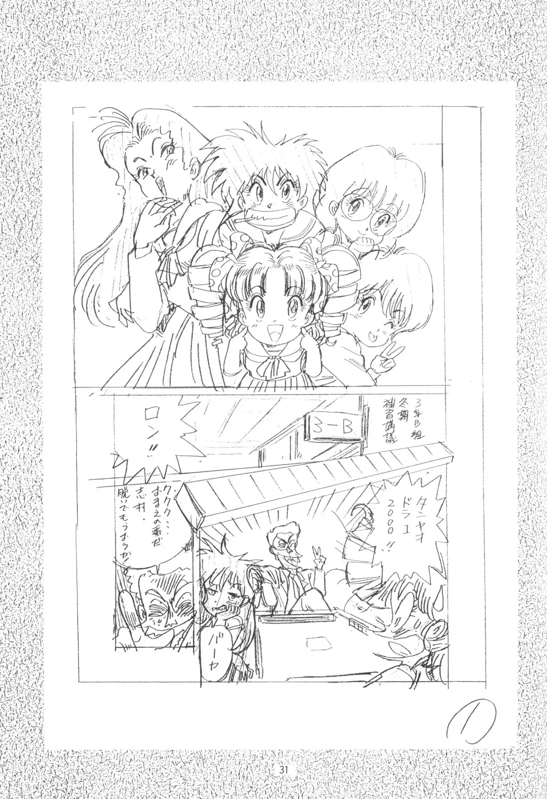 Page 31