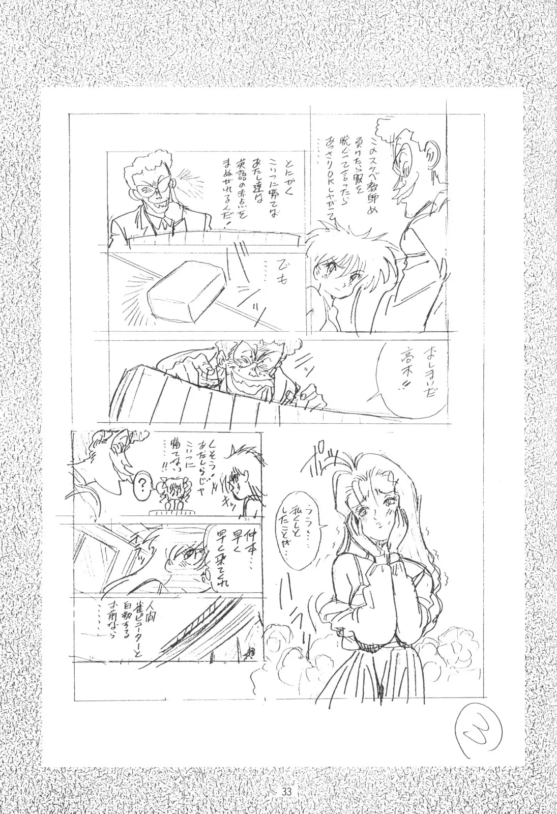 Page 33