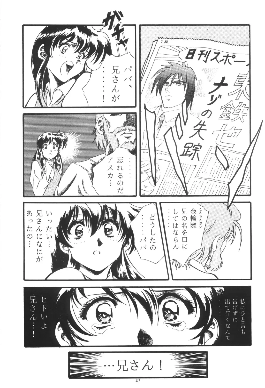 Page 47