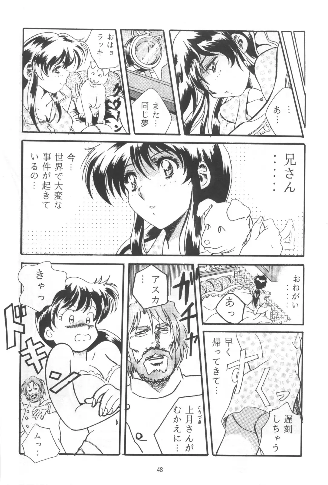 Page 48
