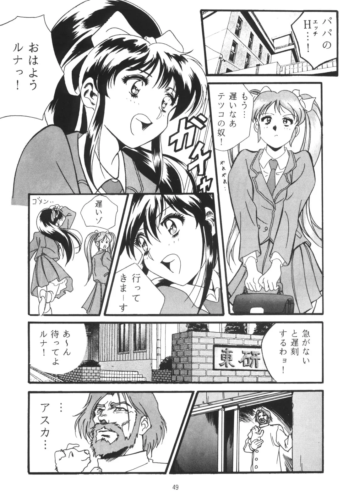 Page 49