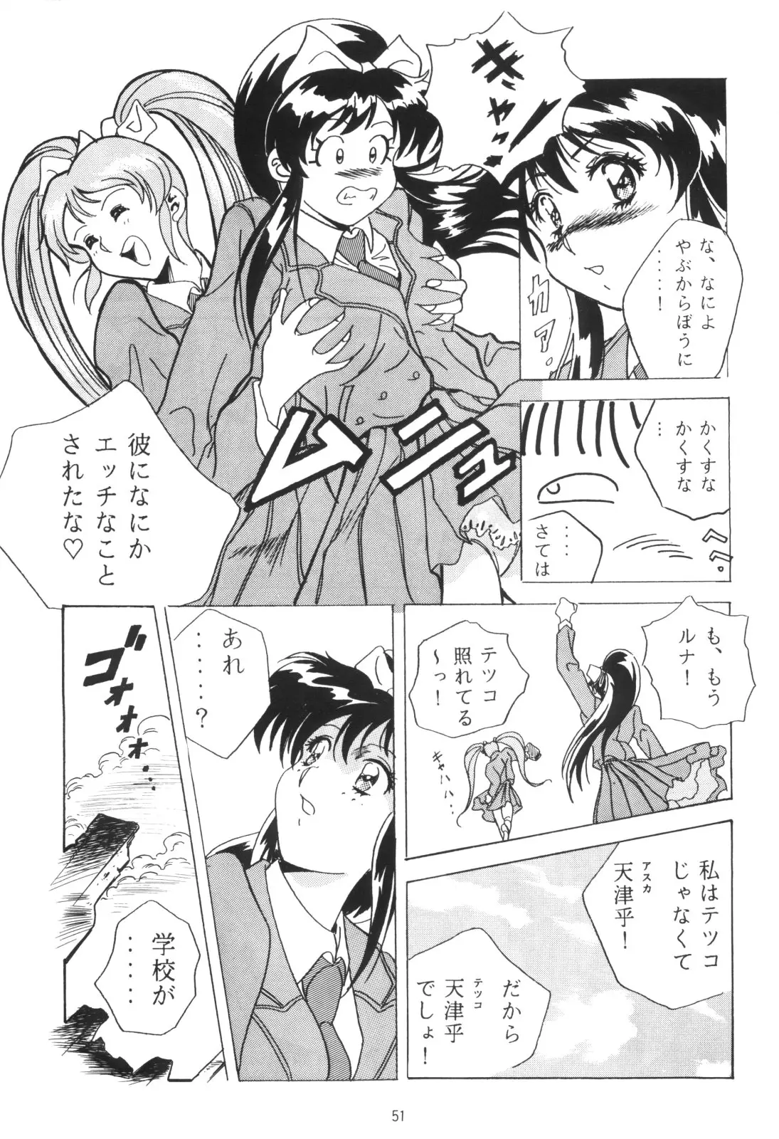Page 51