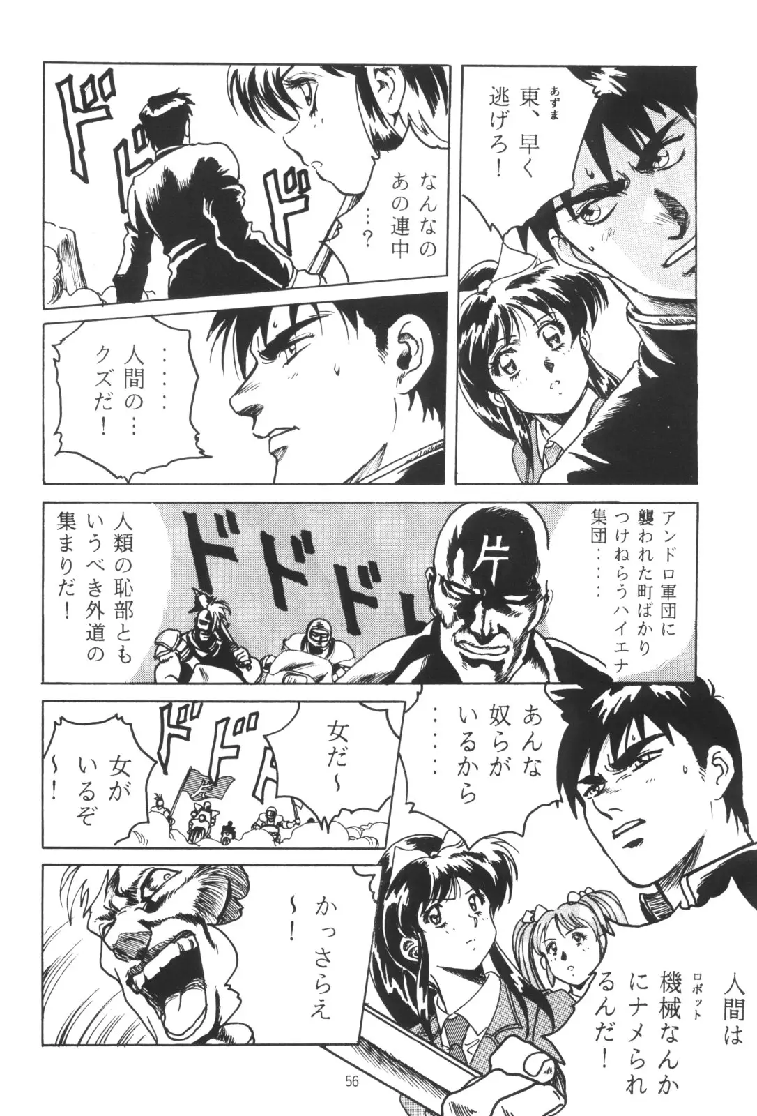 Page 56