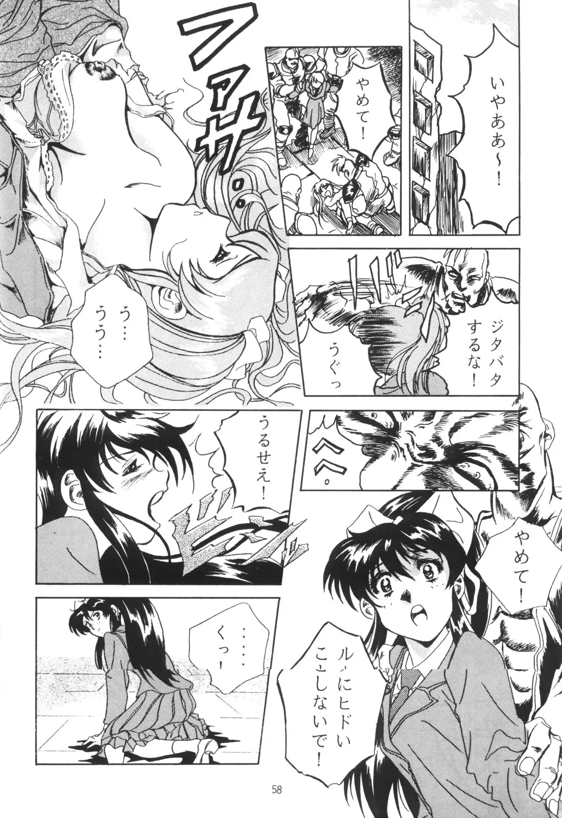 Page 58