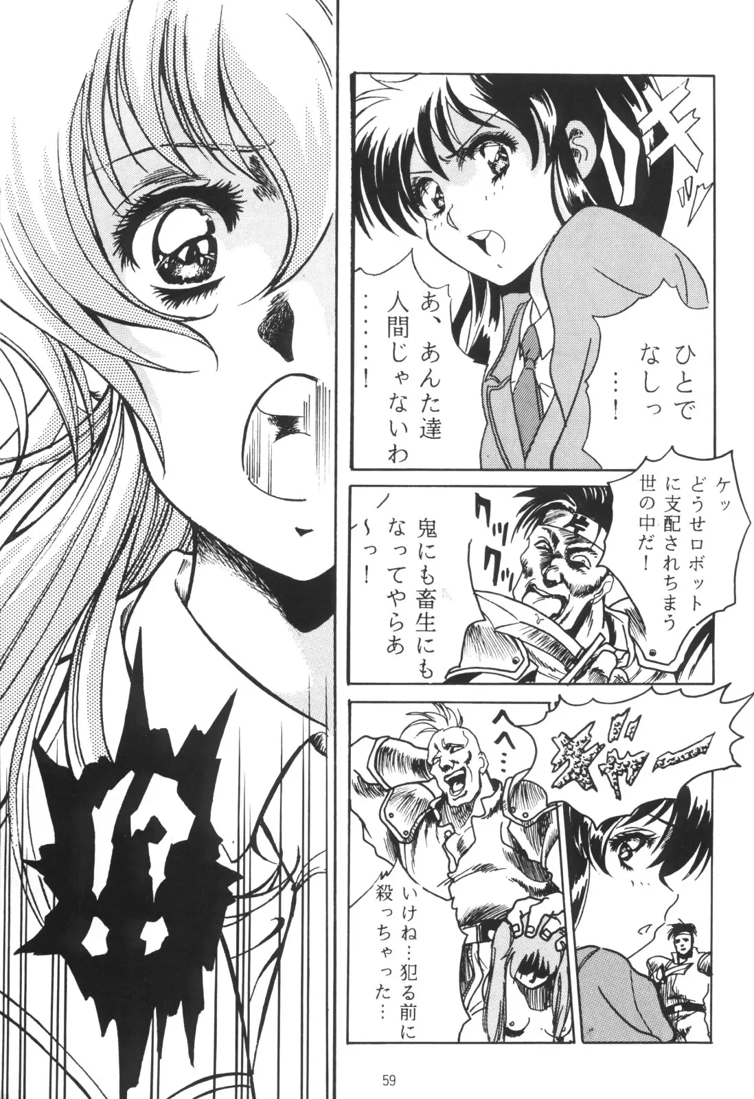 Page 59