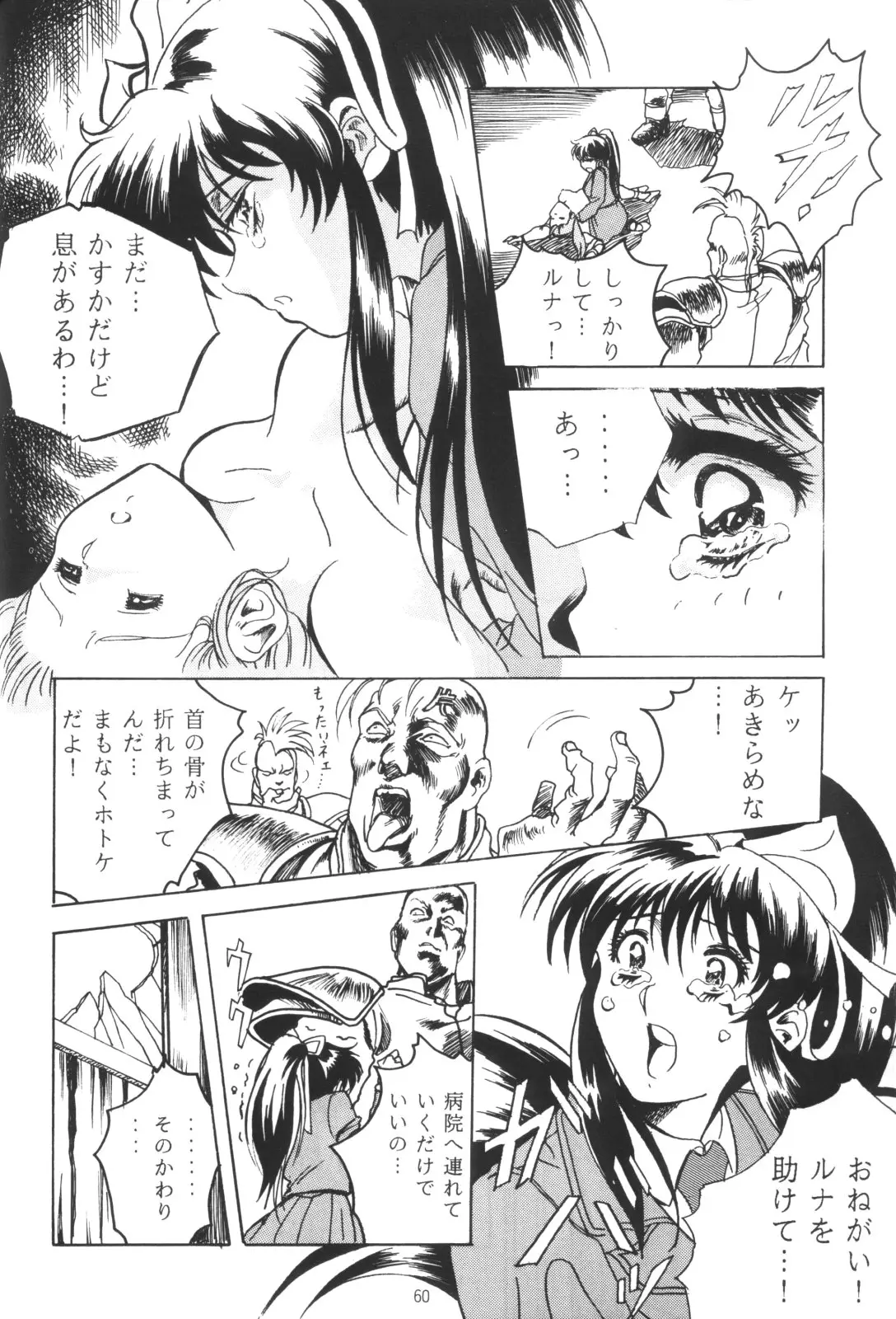 Page 60